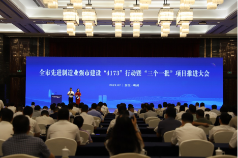 總投資達160多億!板川數(shù)字化產(chǎn)業(yè)園開工儀式落成,助力嵊州市“4173”先進制造業(yè)強市建設(shè) 總投資達160多億!板川數(shù)字化產(chǎn)業(yè)園開工儀式落成,助力嵊州市“4173”先進制造業(yè)強市建設(shè)