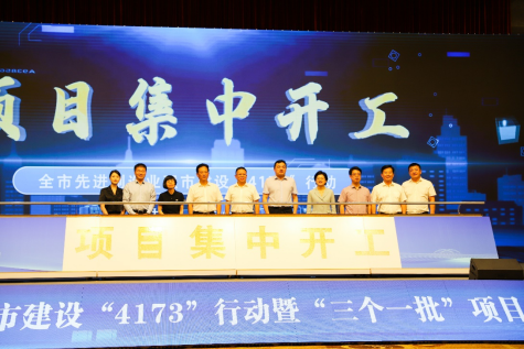 總投資達160多億!板川數(shù)字化產(chǎn)業(yè)園開工儀式落成,助力嵊州市“4173”先進制造業(yè)強市建設(shè) 總投資達160多億!板川數(shù)字化產(chǎn)業(yè)園開工儀式落成,助力嵊州市“4173”先進制造業(yè)強市建設(shè)