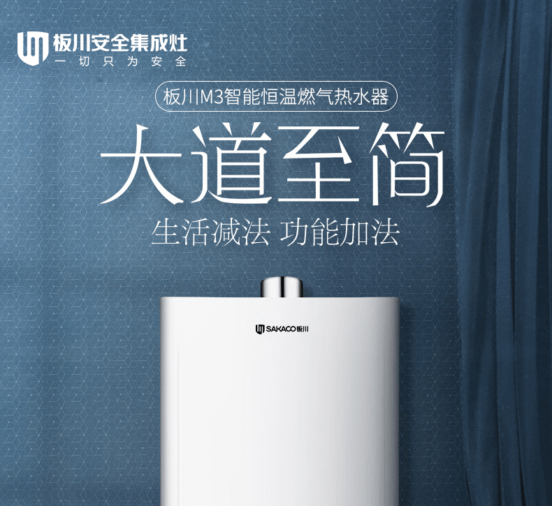 熱水器M3