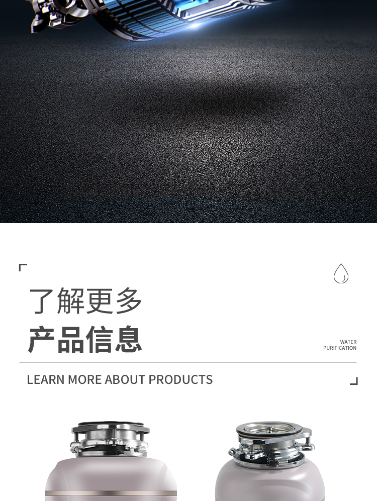 垃圾處理器LD550-B-KL5