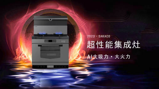 別人還在研究怎么燒菜的時候，板川集成灶已經(jīng)考慮怎么燒鍋了