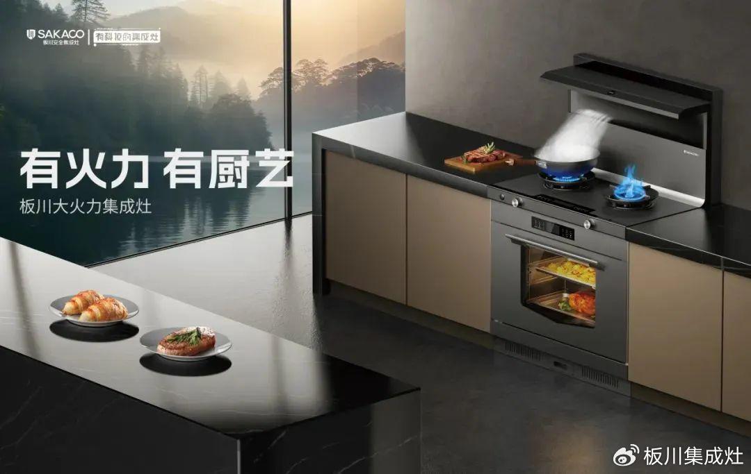 倒計時3天!榮啟新程，板川智慧廚房數字化工業園奠基在即!