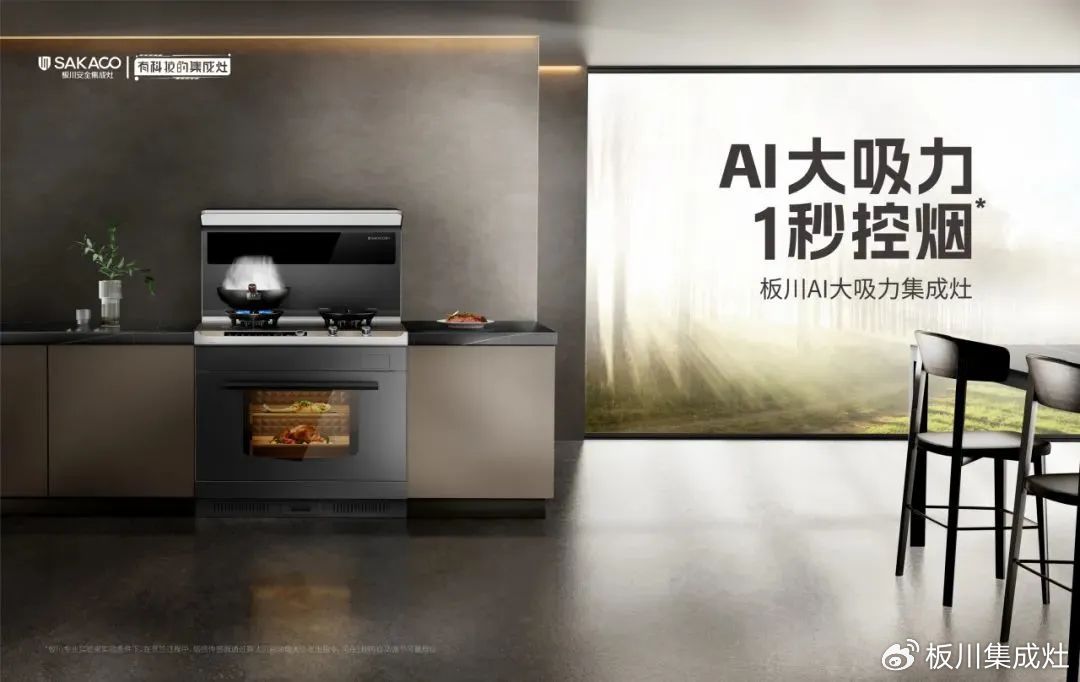 倒計時3天!榮啟新程，板川智慧廚房數字化工業園奠基在即!