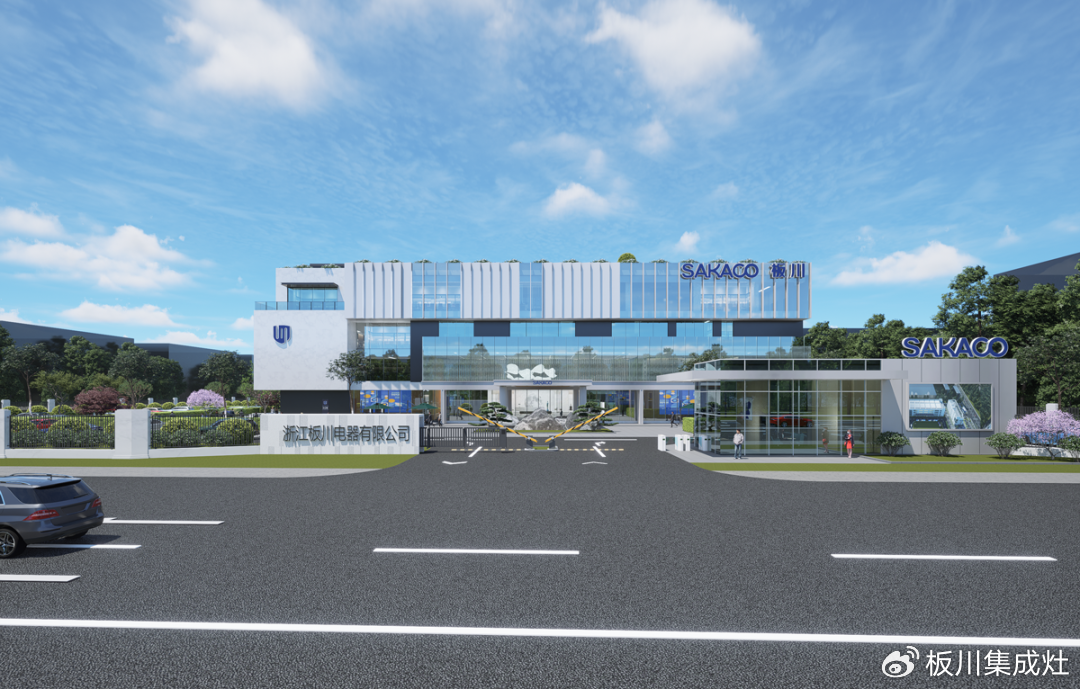 倒計時3天!榮啟新程，板川智慧廚房數字化工業園奠基在即!