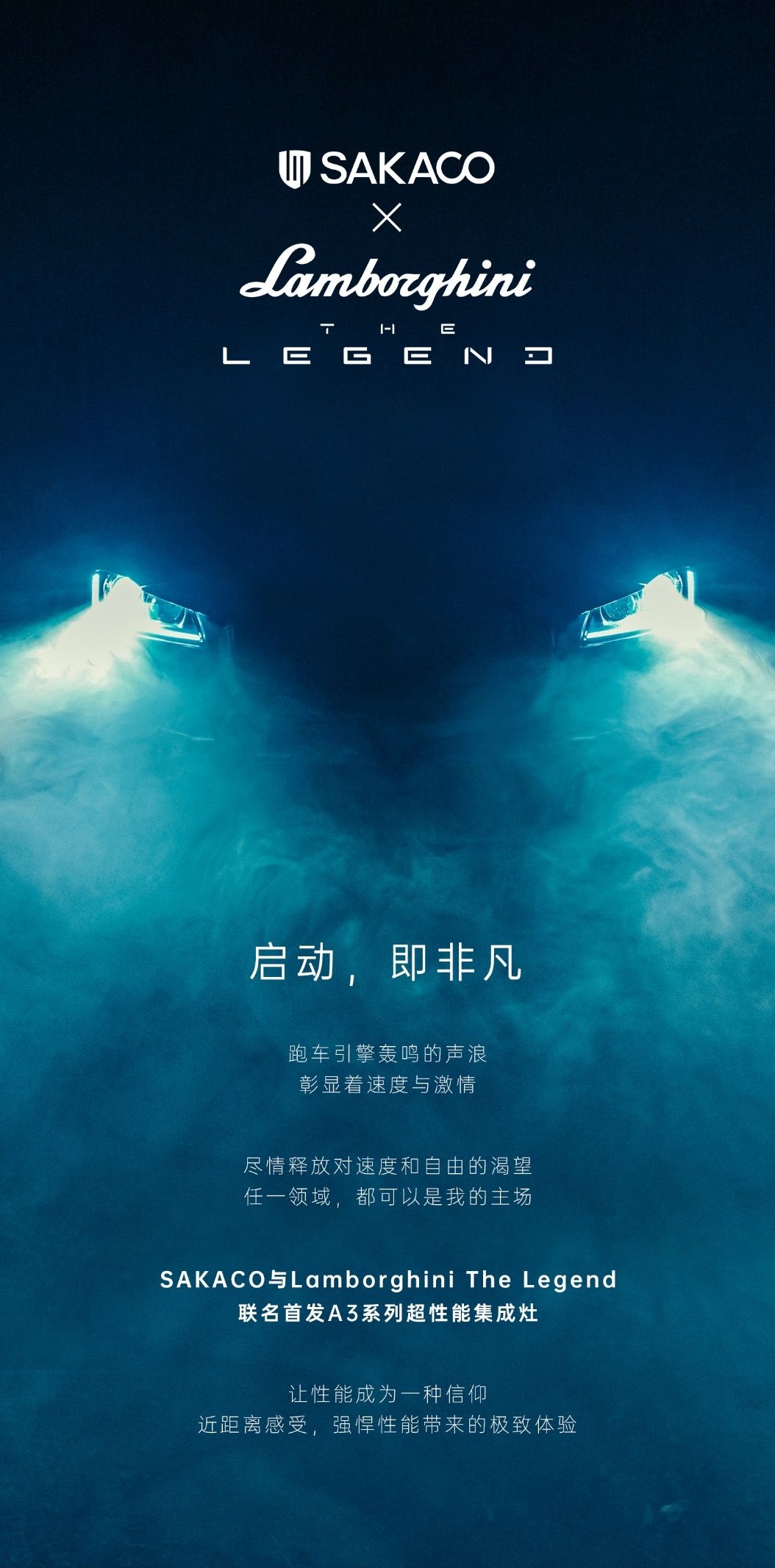 女人的超跑！板川超性能集成灶打造現代女性的精彩生活