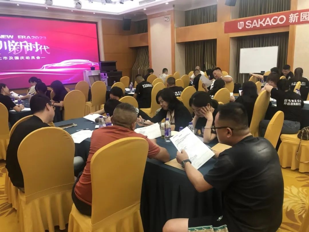 開啟板川新時代——2023新品上市及國慶動員會武漢站圓滿成功！