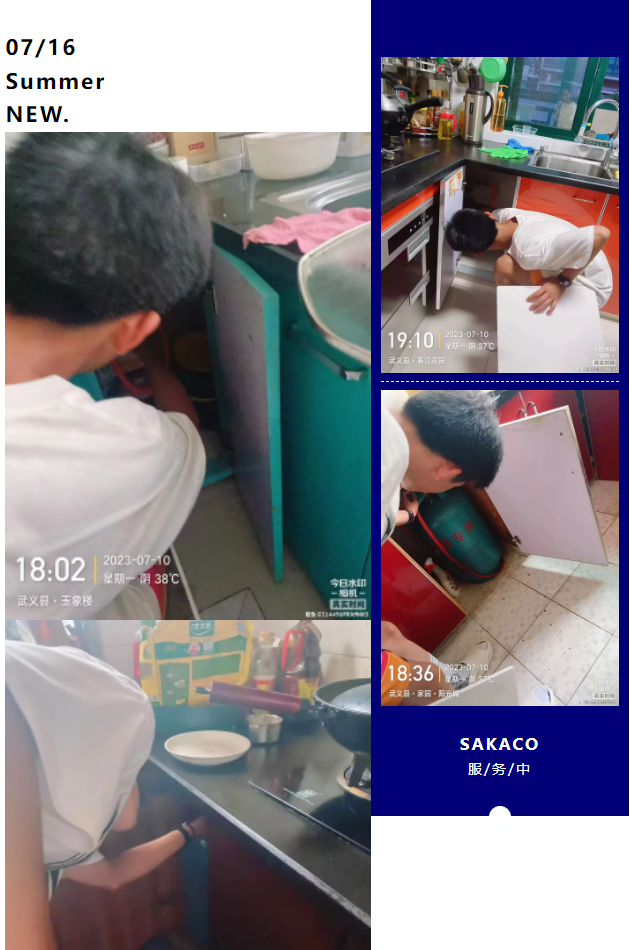 匠心兼程，服務(wù)立行 | 廚房安全守護(hù)者，板川《安全行服務(wù)》在行動！