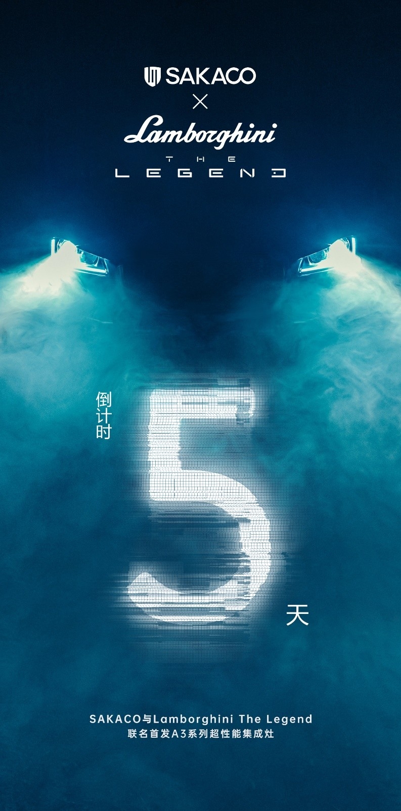 A3超性能集成灶，8月21日，只為超越而來