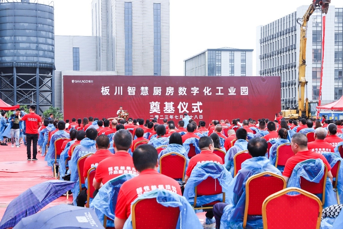 按下“科技集成未來“加速鍵，板川智慧廚房數(shù)字化產(chǎn)業(yè)園，全域視野打造亞太科技廚電中心