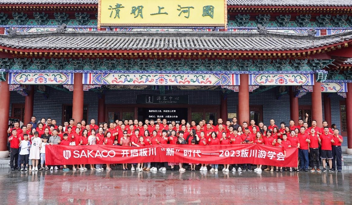 承前啟后，共創未來丨板川全國合伙人游學分享會圓滿成功，共同見證亞太科技廚電中心騰飛