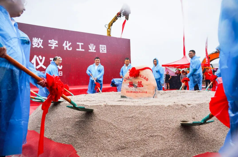 板川智慧廚房數字化產業園成功奠基，以科技領跑行業