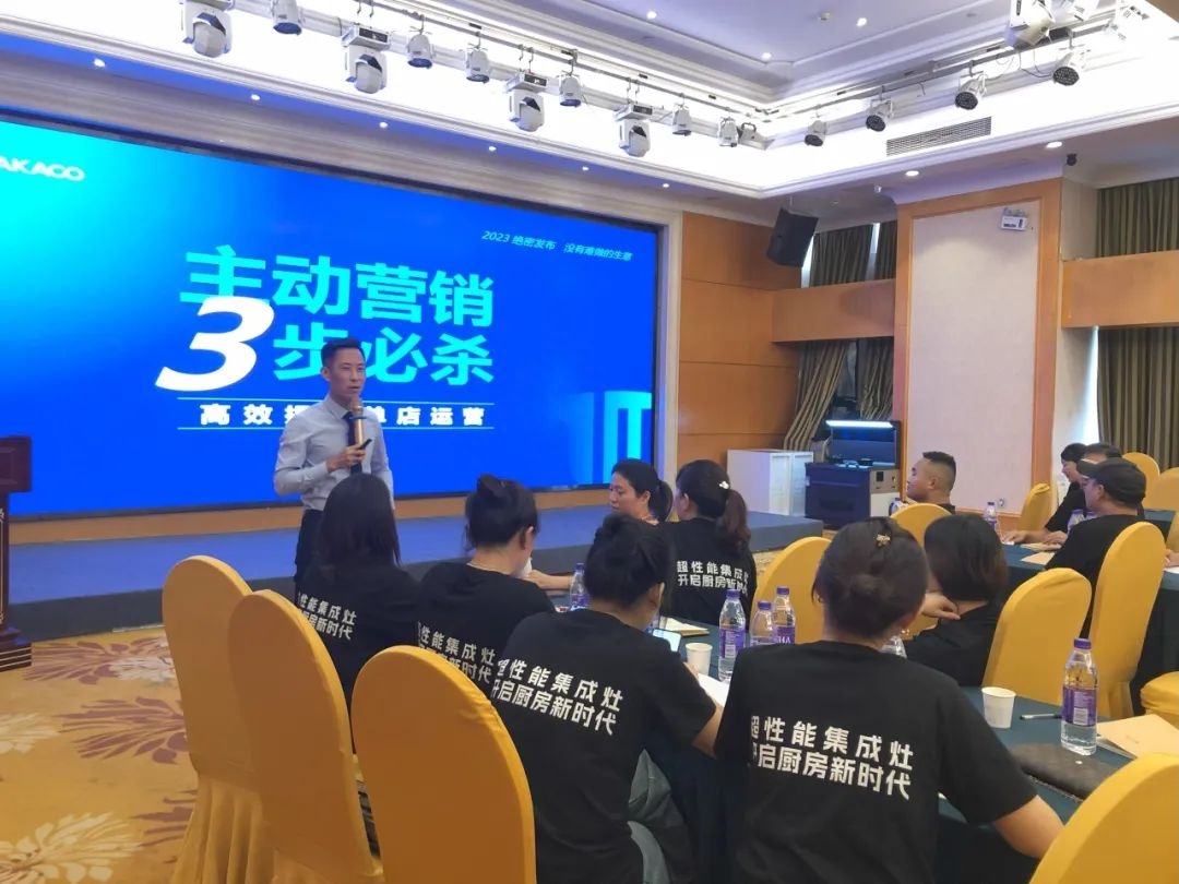 開啟板川新時代——2023新品上市及國慶動員會武漢站圓滿成功！