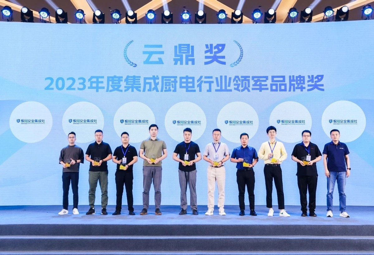 開辟集成廚電超性能時代，板川再度斬獲中國集成廚電行業雙項重磅大獎