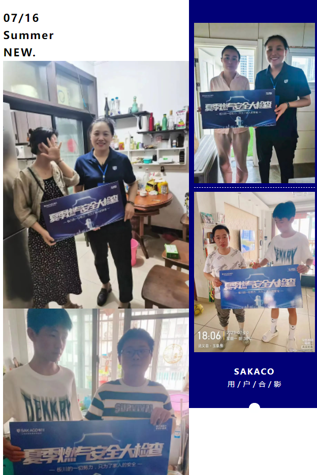 匠心兼程，服務(wù)立行 | 廚房安全守護(hù)者，板川《安全行服務(wù)》在行動！