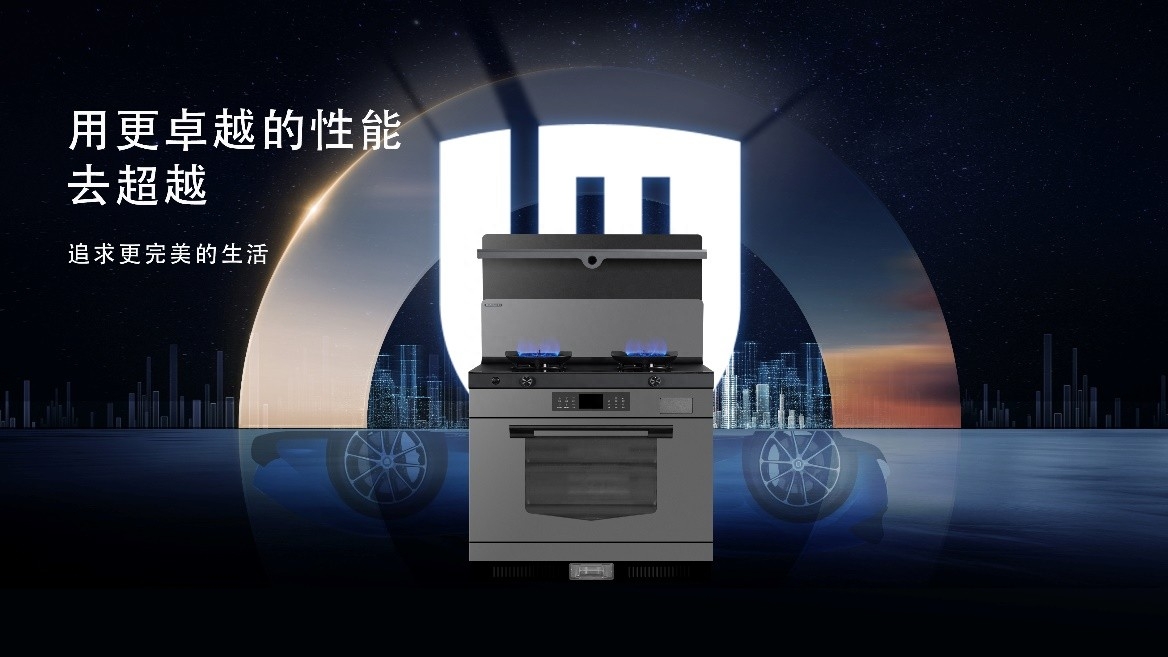 女人的超跑！板川超性能集成灶打造現代女性的精彩生活