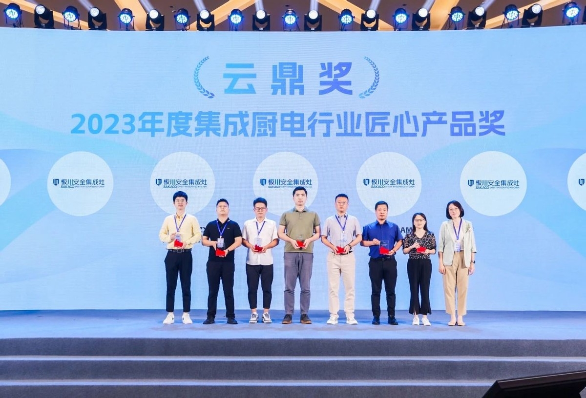 開辟集成廚電超性能時代，板川再度斬獲中國集成廚電行業雙項重磅大獎