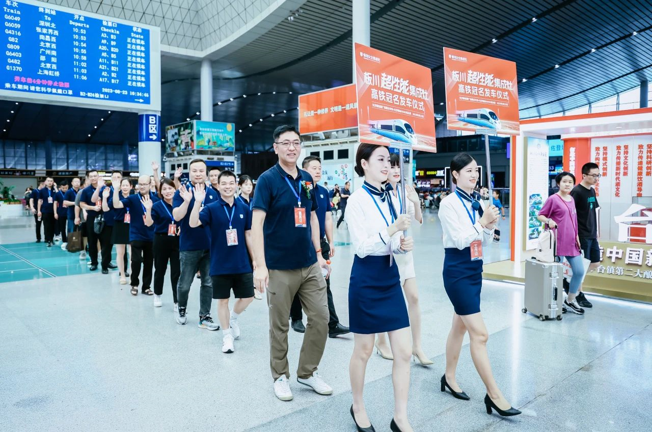 板川超性能集成灶即將登錄四大重點高鐵樞紐,霸屏金九銀十黃金季 板川超性能集成灶即將登錄四大重點高鐵樞紐,霸屏金九銀十黃金季