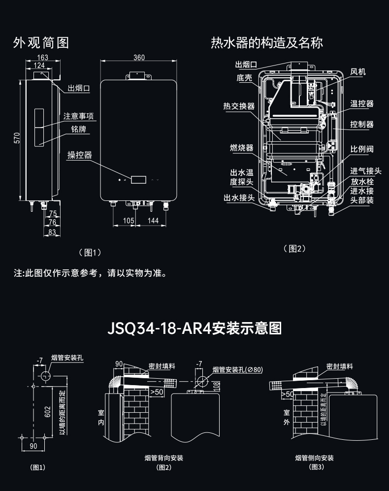 熱水器JSQ34-18-AR4