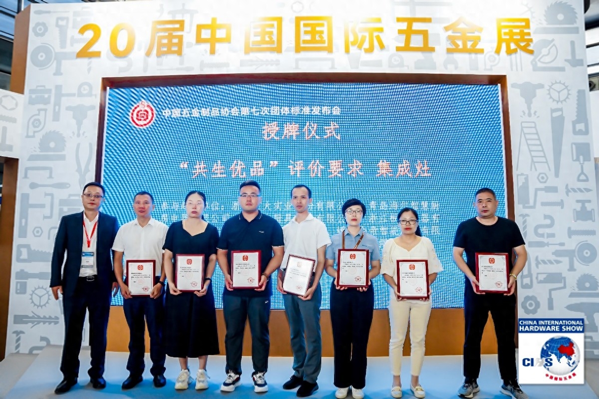 板川電器榮獲KIB二十周年金牌企業殊榮，入選集成灶行業【共生優品】起草單位