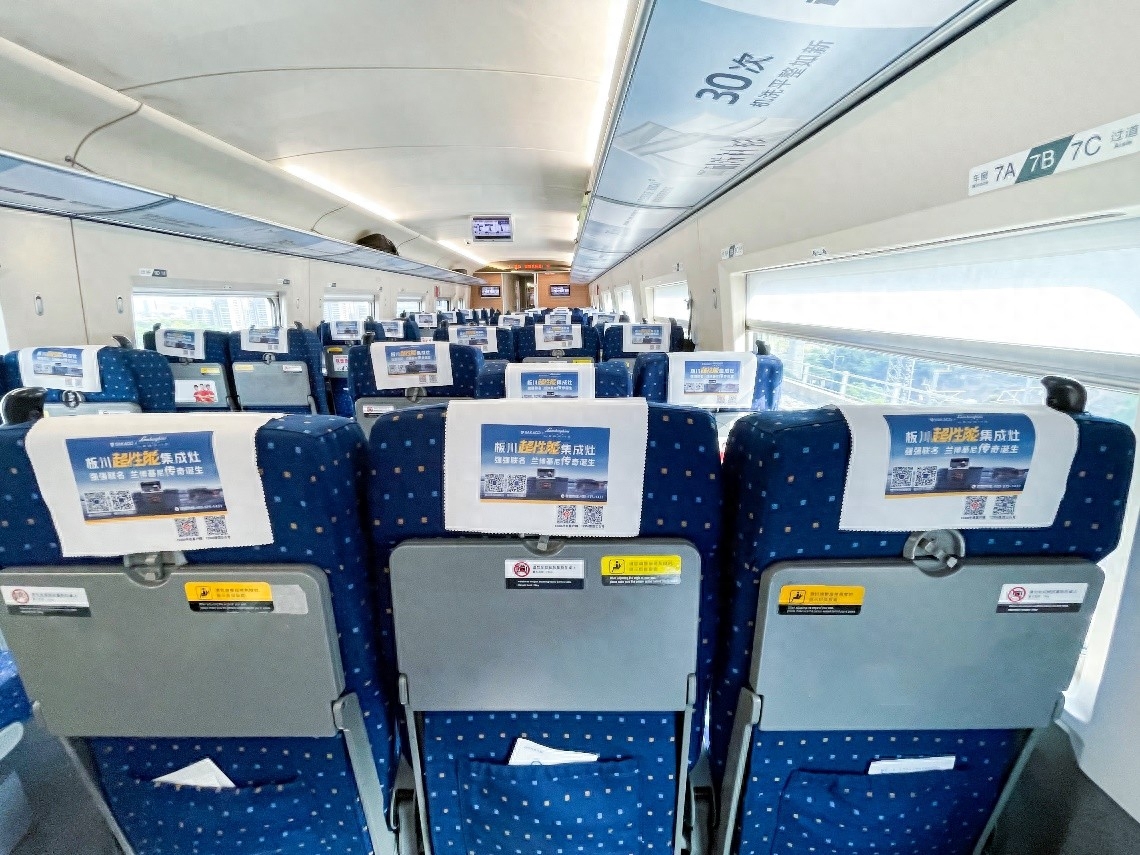 助力亞洲體育盛會，板川高鐵廣告強勢來襲，品牌曝光再升維