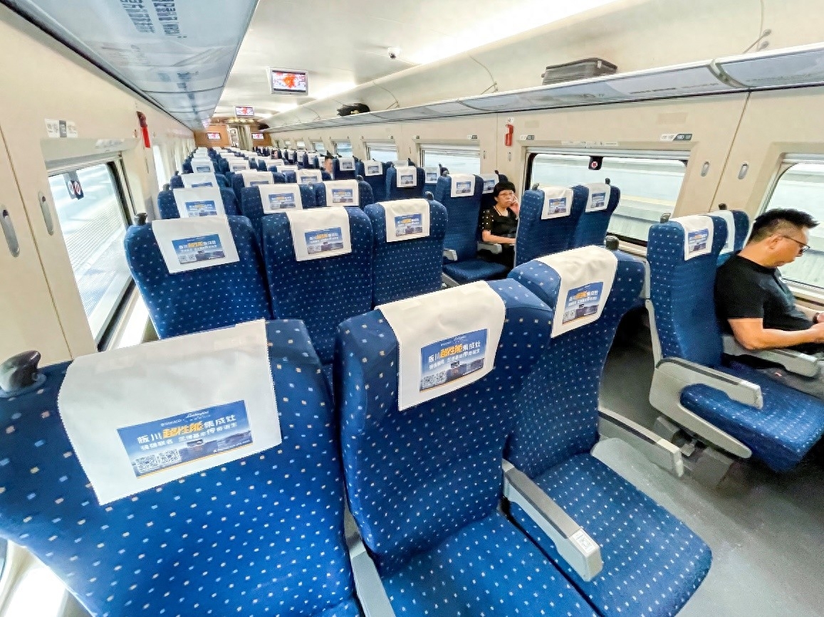 助力亞洲體育盛會，板川高鐵廣告強勢來襲，品牌曝光再升維