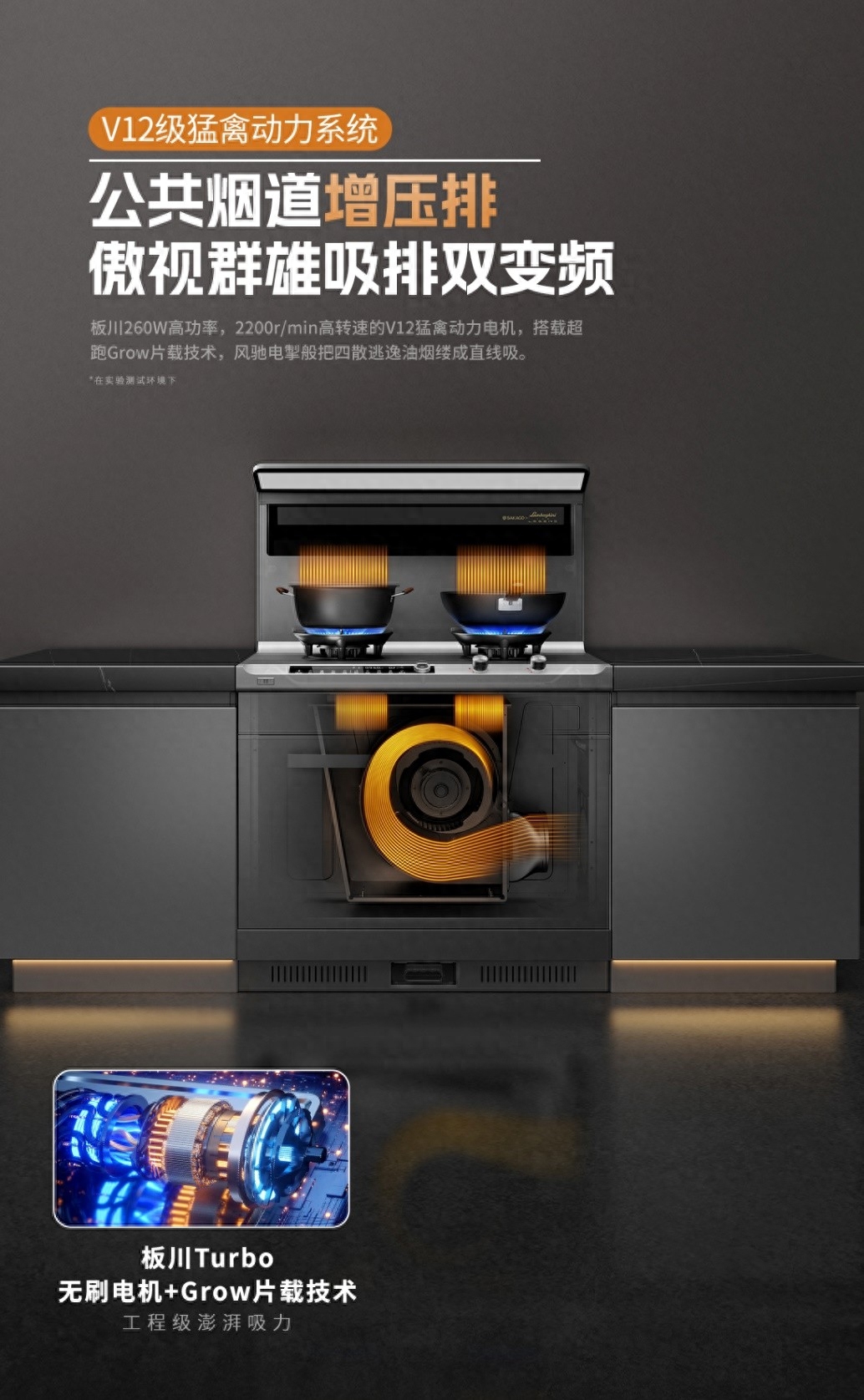 板川超性能集成灶成都局列車廣告上線！助力品牌雙十一，賦能終端銷售