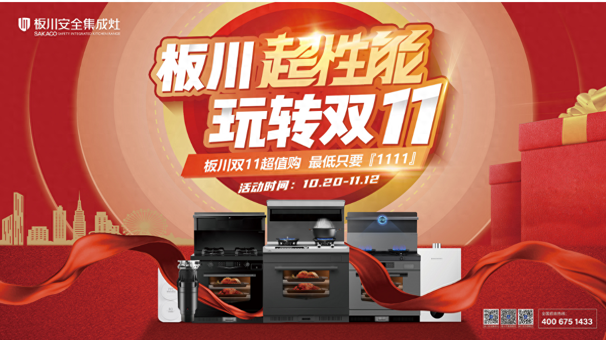 網紅探店丨小紅書達人帶你沉浸式體驗板川超性能集成灶！