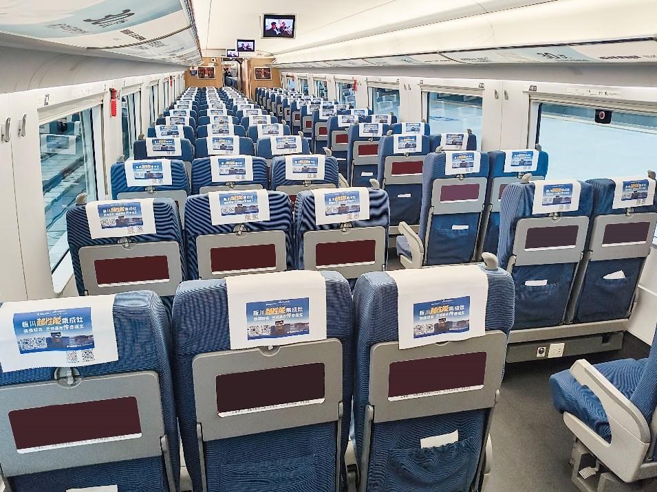 板川超性能集成灶強勢登陸西安局高鐵車廂！“集成灶超跑”開出中國速度飛馳大江南北！