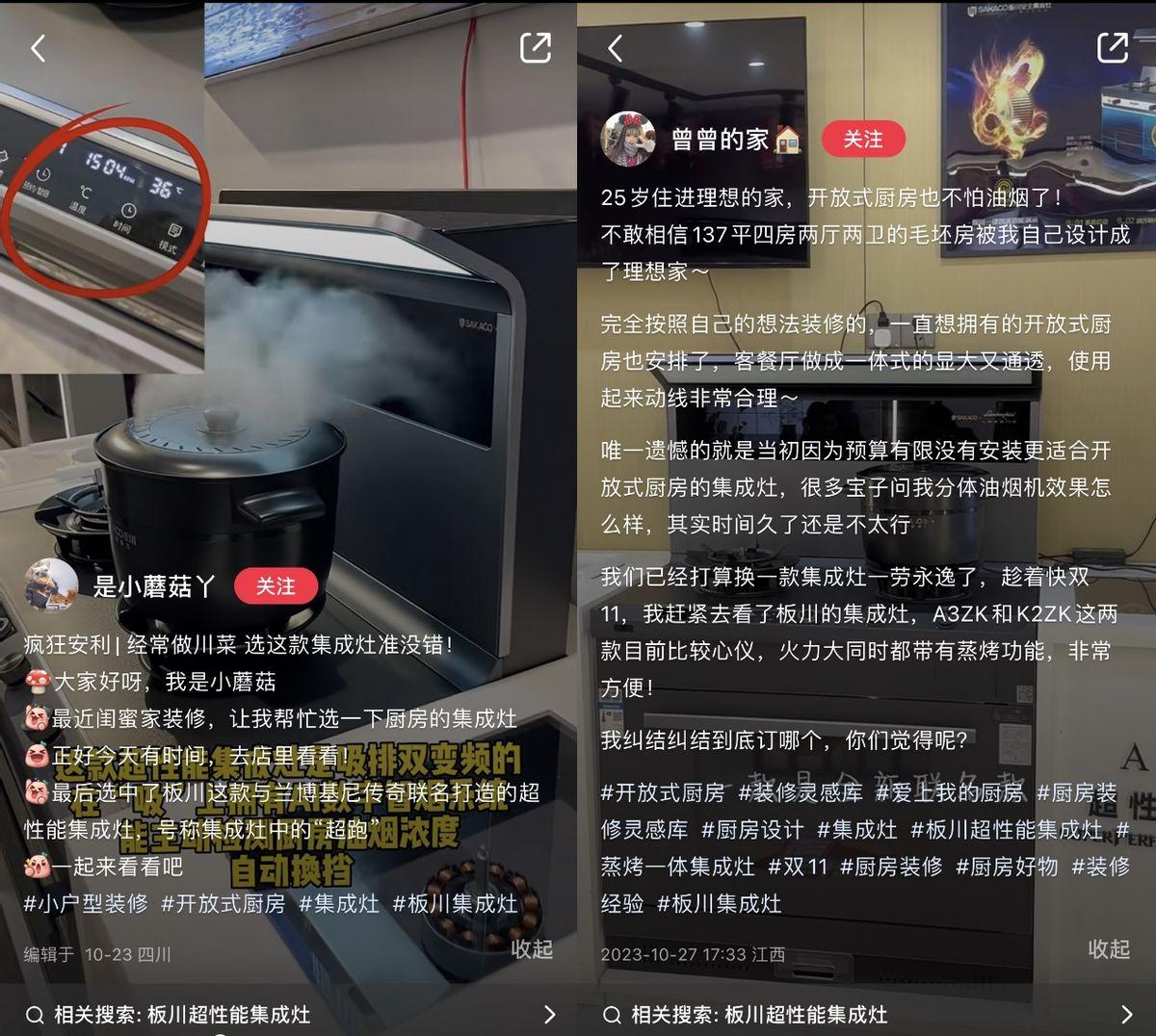 行業達人傾情力薦！板川超性能集成灶實力打造無煙廚房！