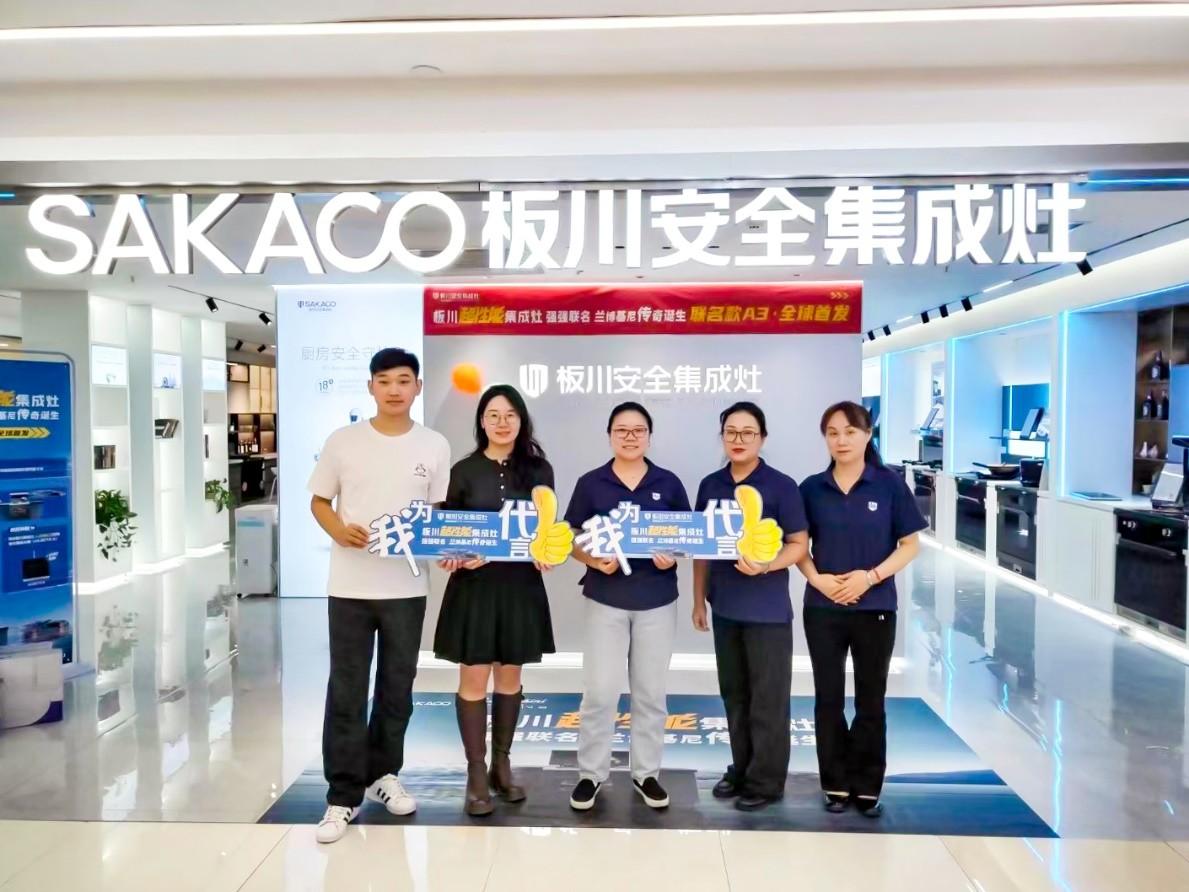 行業達人傾情力薦！板川超性能集成灶實力打造無煙廚房！