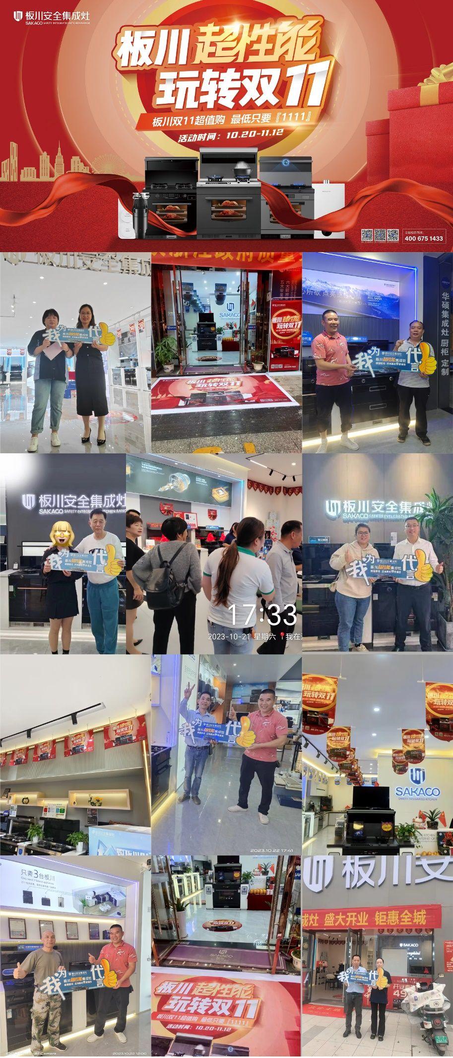 行業達人傾情力薦！板川超性能集成灶實力打造無煙廚房！