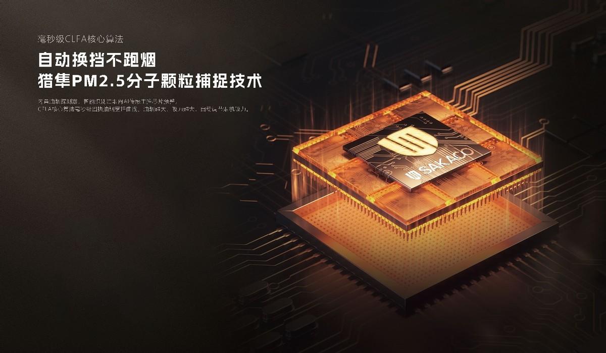 廚房無煙革命，板川超性能集成灶力挽油煙狂瀾