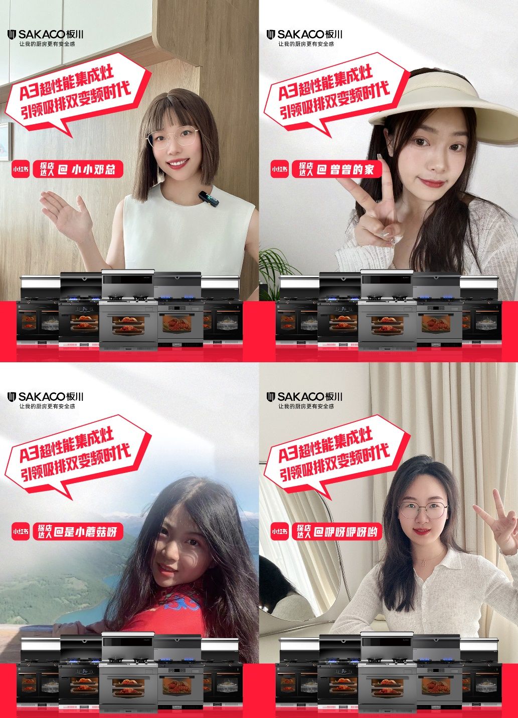 打卡板川超性能專列！ 搭載中國速度踏上品牌高速傳播之旅