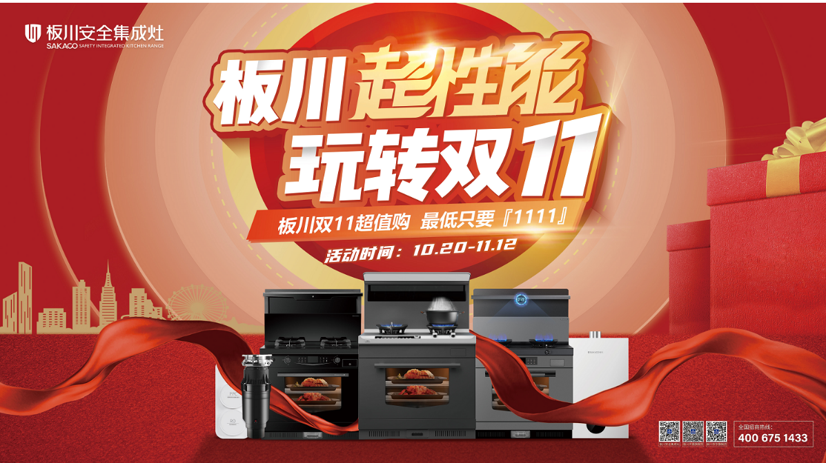 打卡板川超性能專列！ 搭載中國速度踏上品牌高速傳播之旅