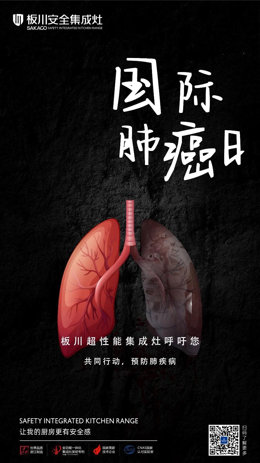 廚房油煙成肺癌隱患？板川“集成灶超跑”帶你抵達無煙廚房新境界