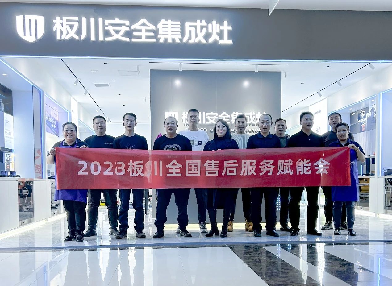 備戰雙十二！板川全國賦能會火熱進行中！