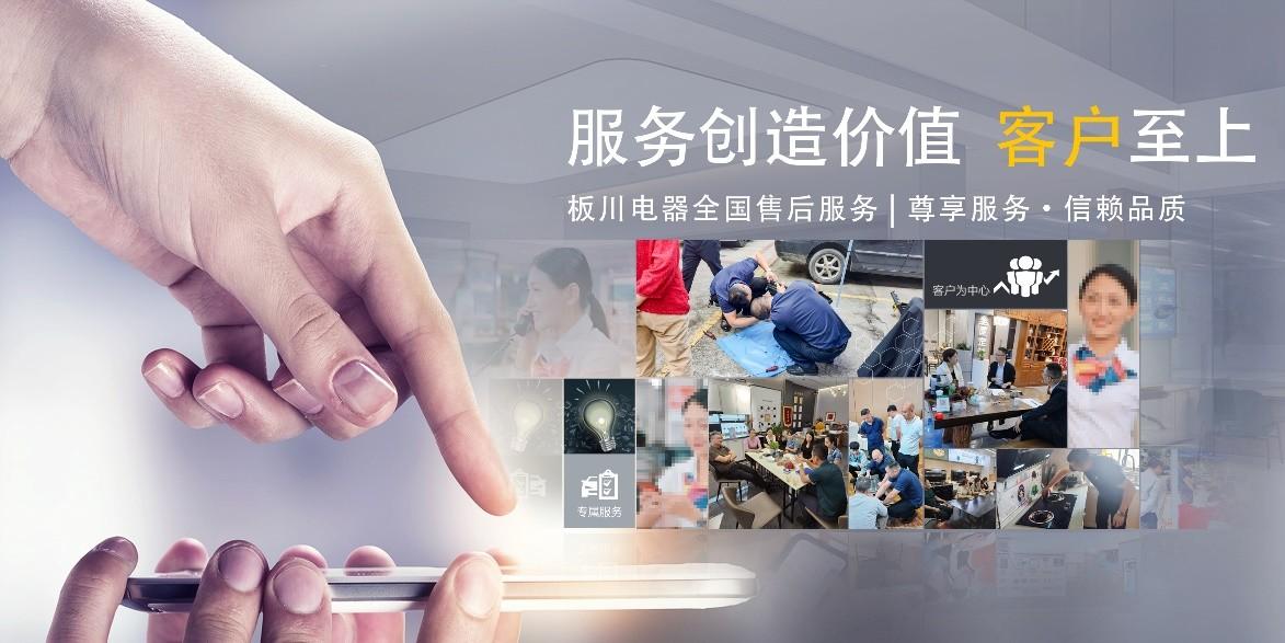 板川超性能丨這個(gè)雙十二，邂逅更美好的生活