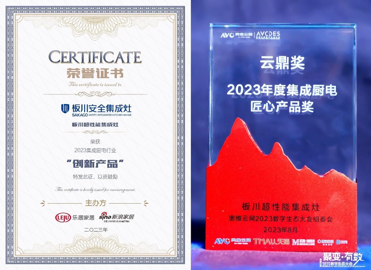 直抵2888！還送5299！這個雙十二就選板川超性能集成灶！