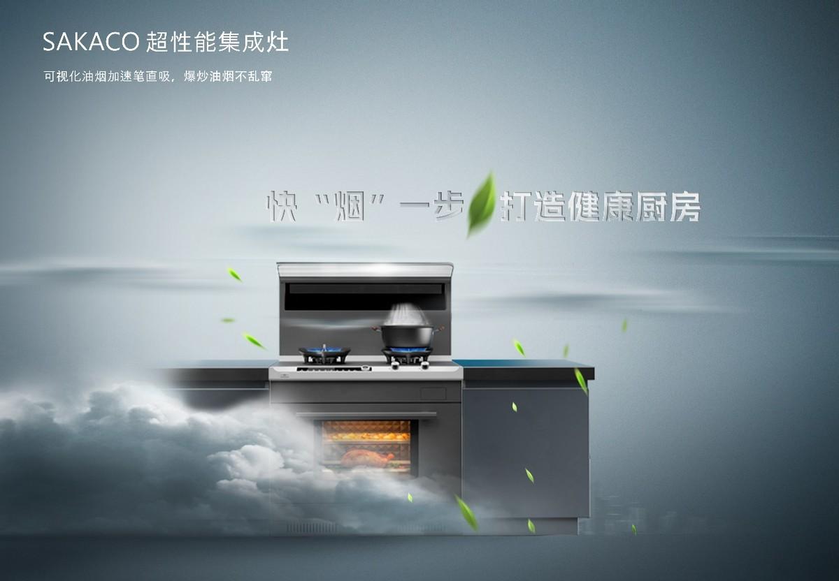 舞臺(tái)作假影響口碑，集成灶作假影響的就是身體健康