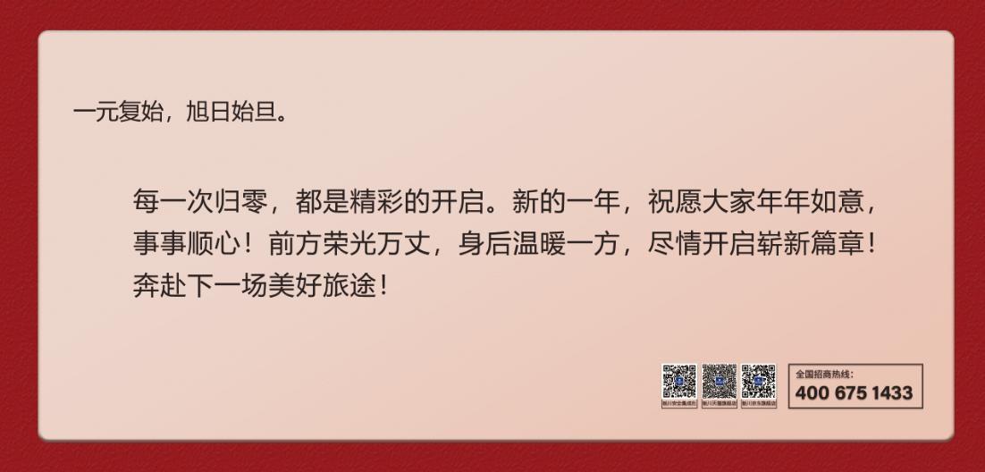 歡慶元旦·鉅惠不斷丨購板川超性能集成灶限時搶定2888超額優惠券