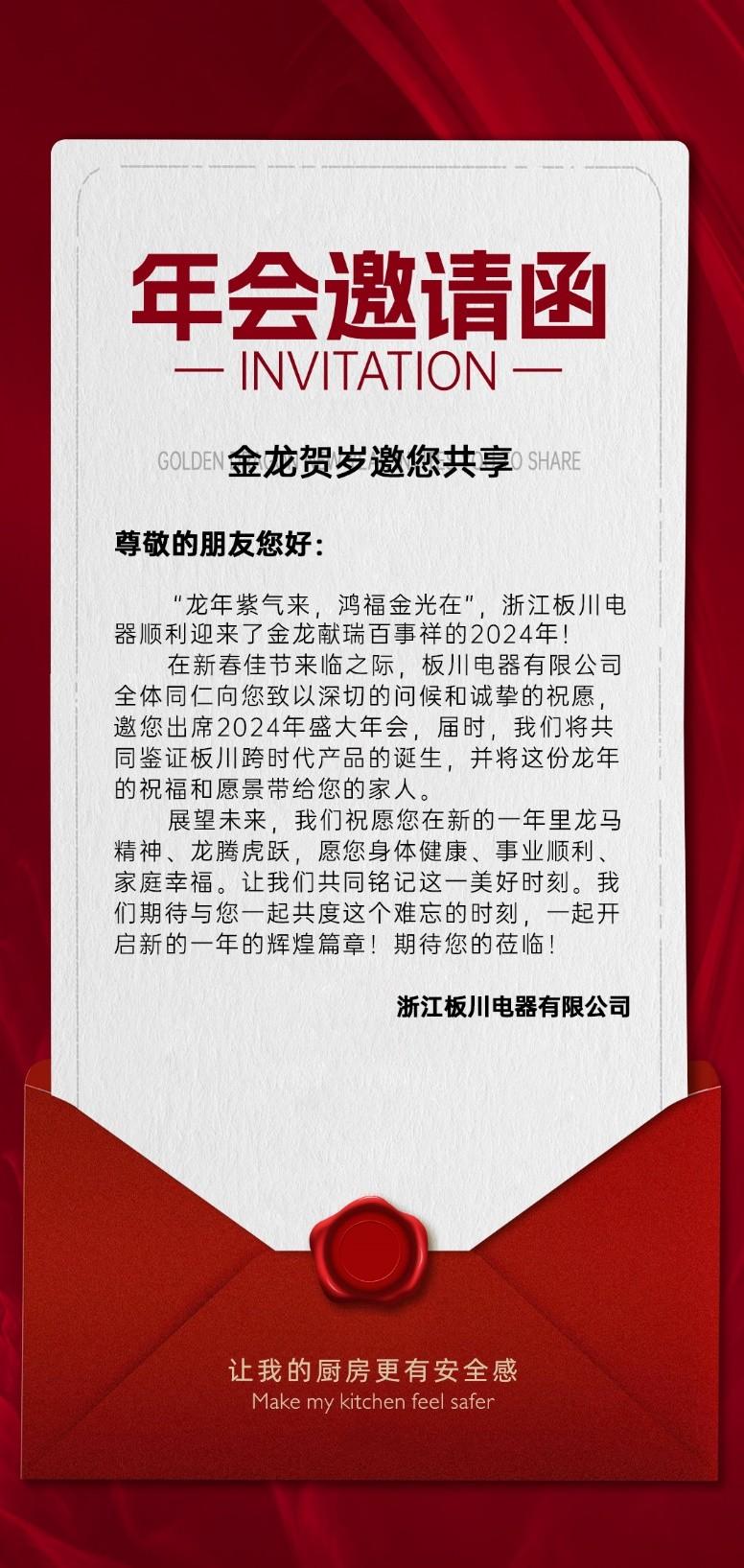 《超性能·筑夢(mèng)未來(lái)》板川多場(chǎng)景新品發(fā)布會(huì)即將啟幕，邀您共赴時(shí)代風(fēng)口！