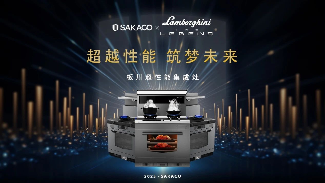超性能·筑夢未來丨板川新一代超性能集成灶蓄勢待發!全新形象持續領跑2024年集成灶市場! 超性能·筑夢未來丨板川新一代超性能集成灶蓄勢待發!全新形象持續領跑2024年集成灶市場!