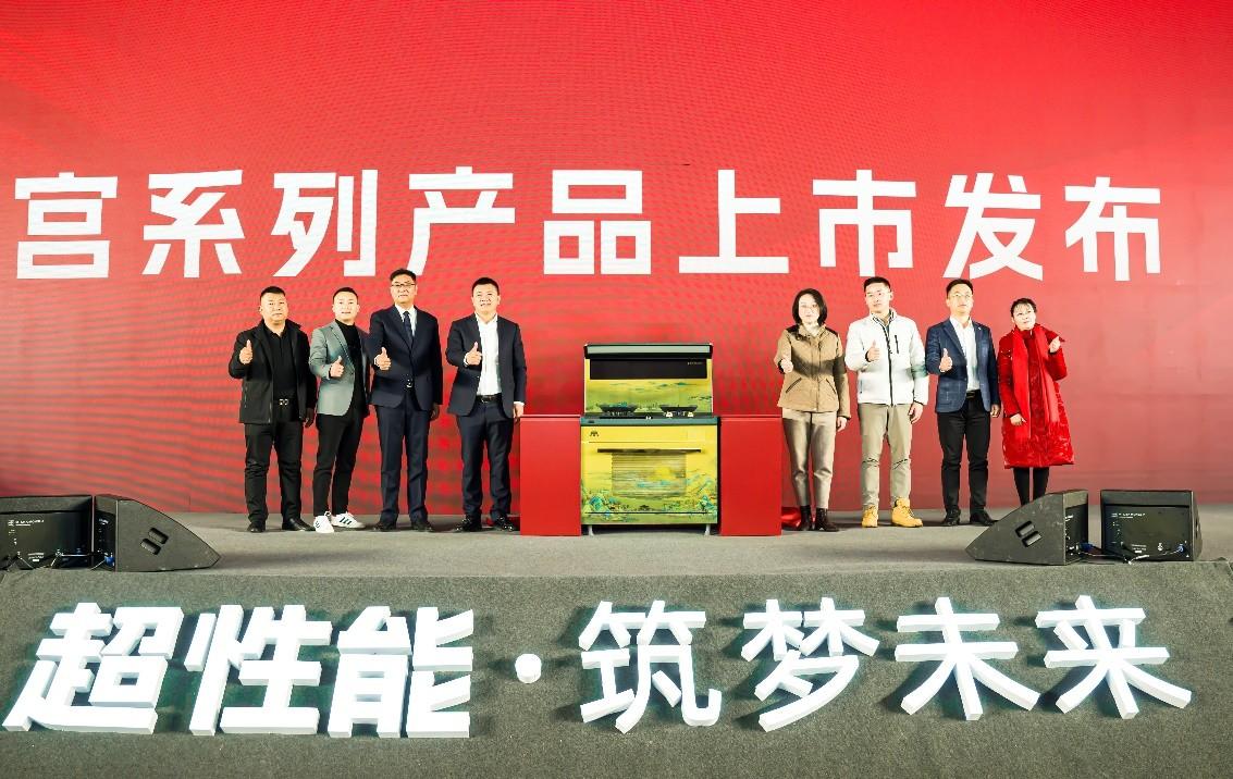 價值168W！板川龍年限定“宮”系列黃金集成灶震撼發(fā)布！