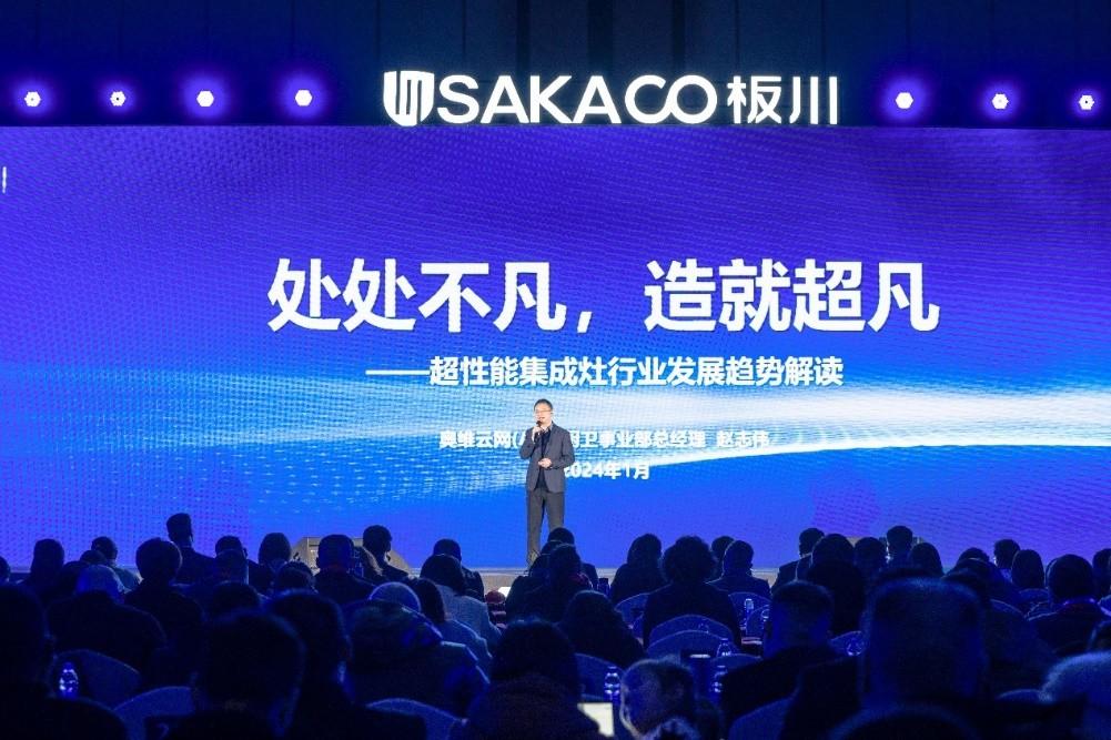 板川正式推出超性能集成灶行業(yè)白皮書(shū)!多款“集成灶超跑”上演速度與激情 板川正式推出超性能集成灶行業(yè)白皮書(shū)!多款“集成灶超跑”上演速度與激情