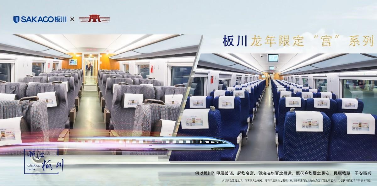 板川“宮”系列搭載中國速度持續釋放文化魅力！踐行民族品牌品質安全使命！