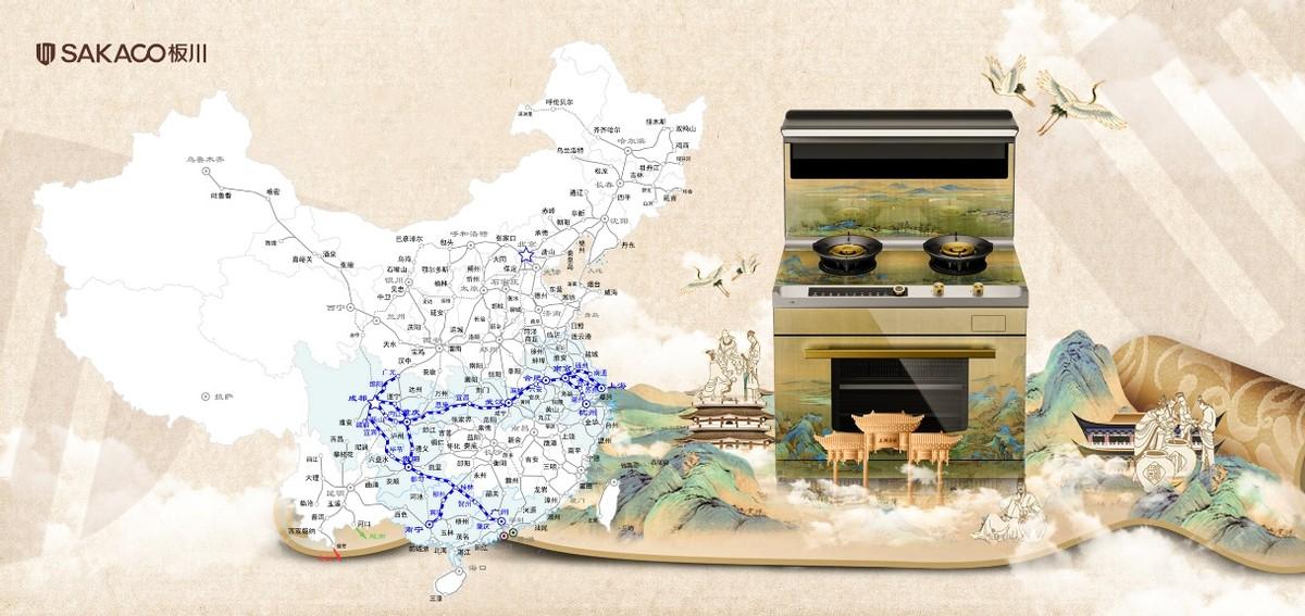 板川“宮”系列搭載中國速度持續釋放文化魅力！踐行民族品牌品質安全使命！