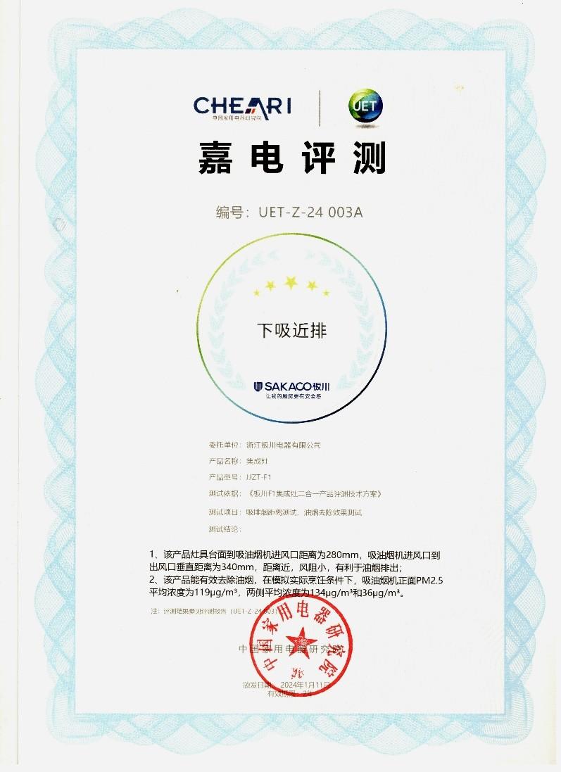 品質(zhì)詮釋價(jià)值丨十年老用戶為板川集成灶品質(zhì)315證言！見(jiàn)證板川新時(shí)代新發(fā)展