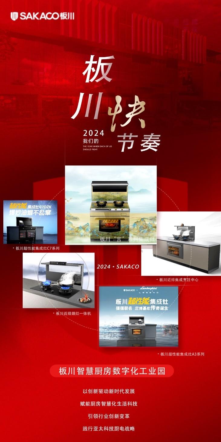 僅需3.15元！開啟板川超性能特惠日！