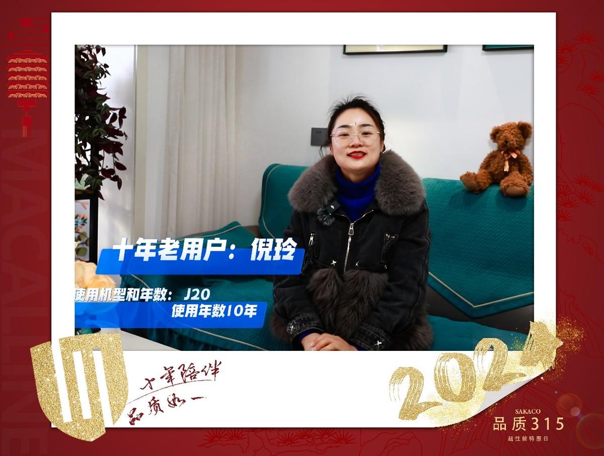 品質(zhì)詮釋價(jià)值丨十年老用戶為板川集成灶品質(zhì)315證言！見(jiàn)證板川新時(shí)代新發(fā)展