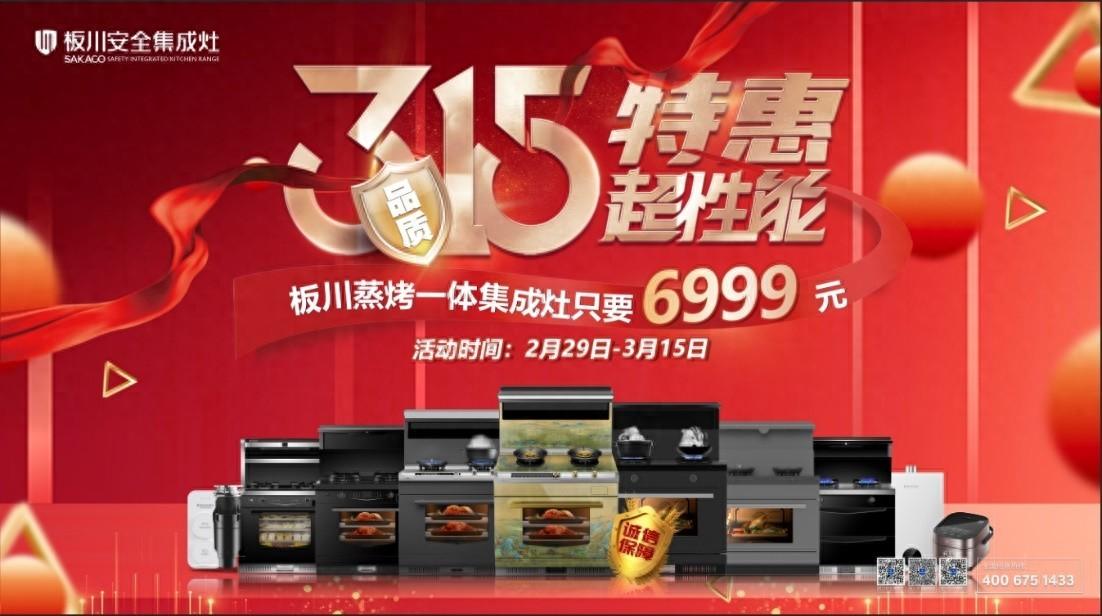 僅需3.15元！開啟板川超性能特惠日！